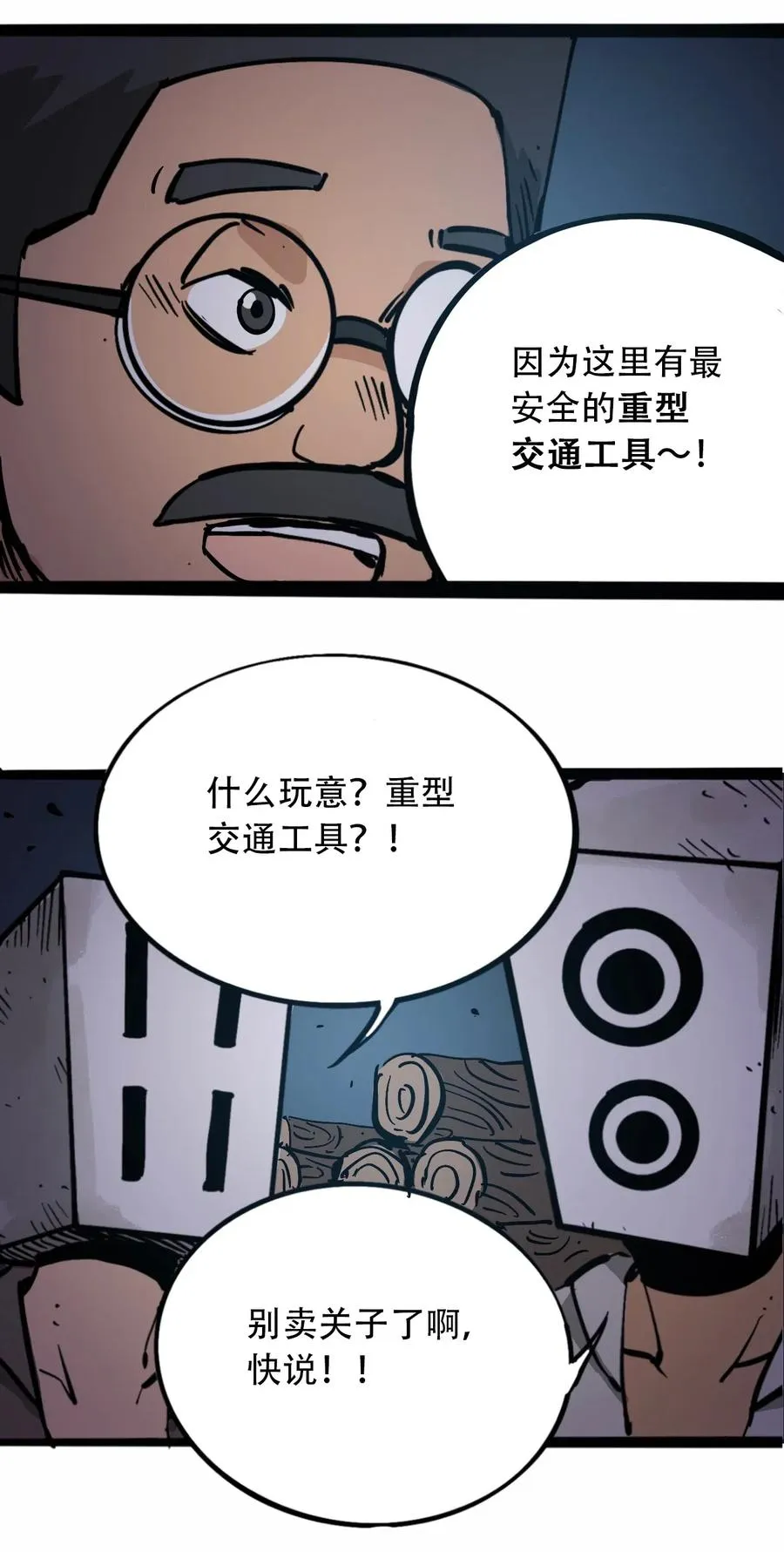 096 孵化开始 第41页