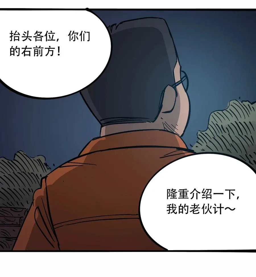 096 孵化开始 第42页