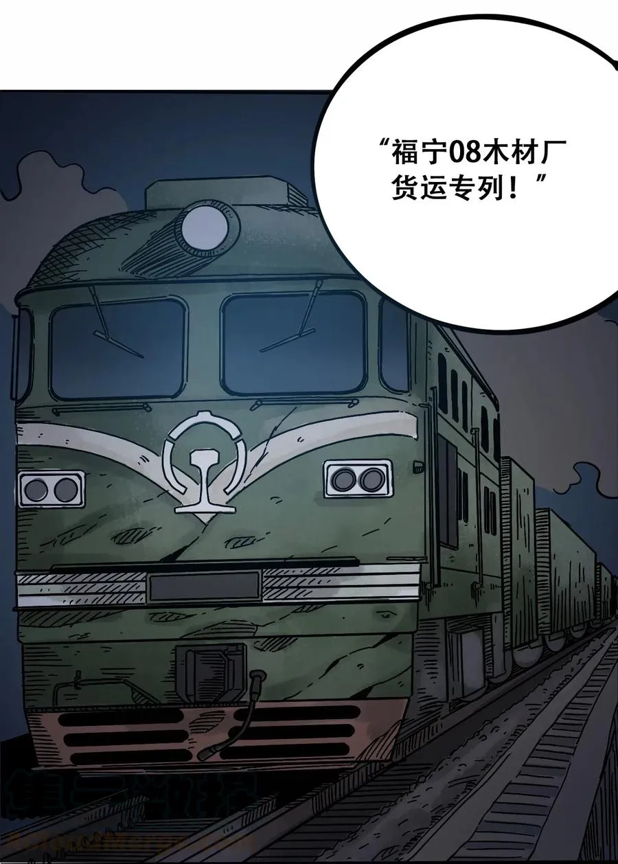 096 孵化开始 第43页