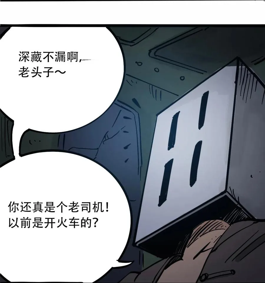 096 孵化开始 第44页