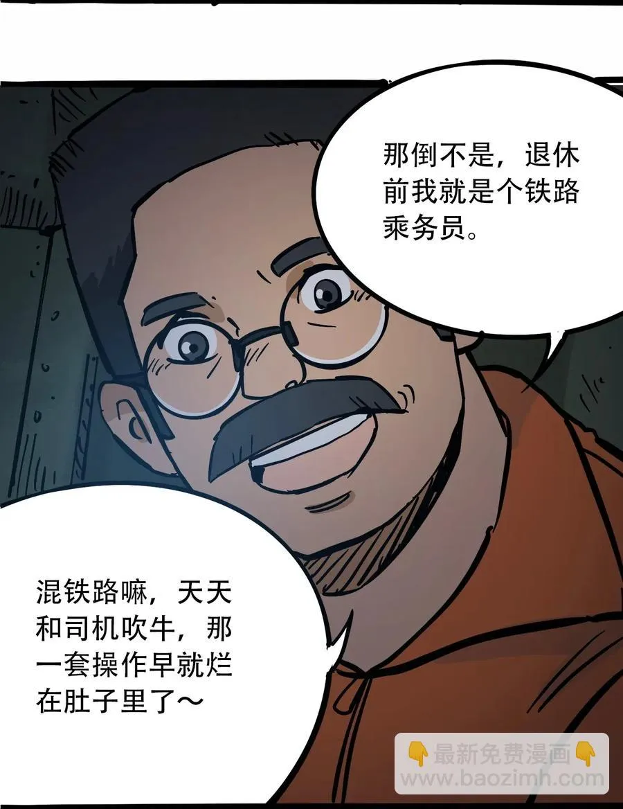 096 孵化开始 第45页