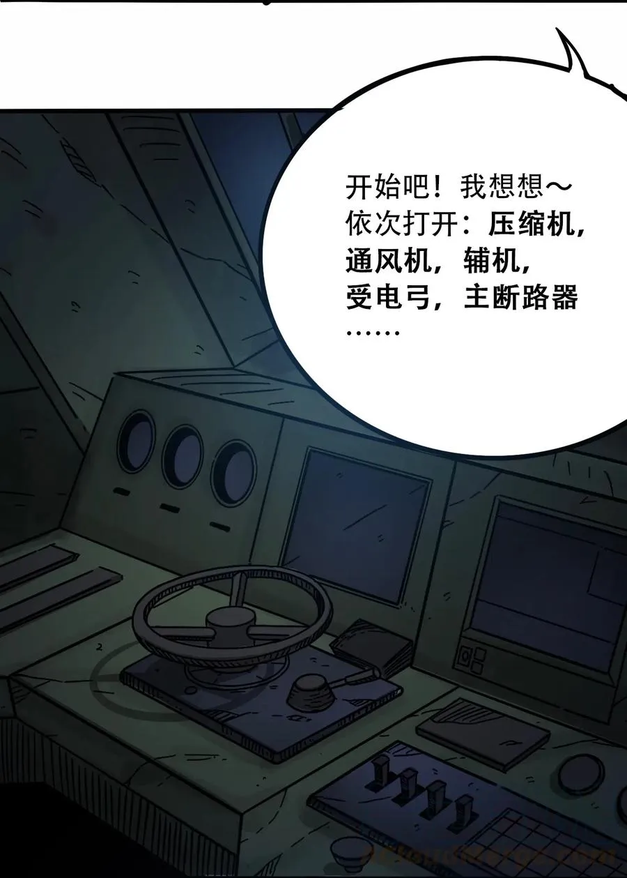 096 孵化开始 第46页