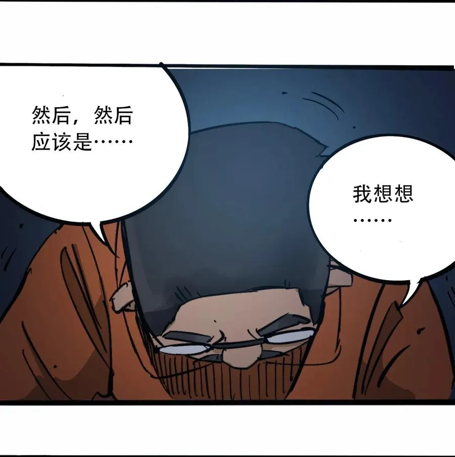 096 孵化开始 第47页
