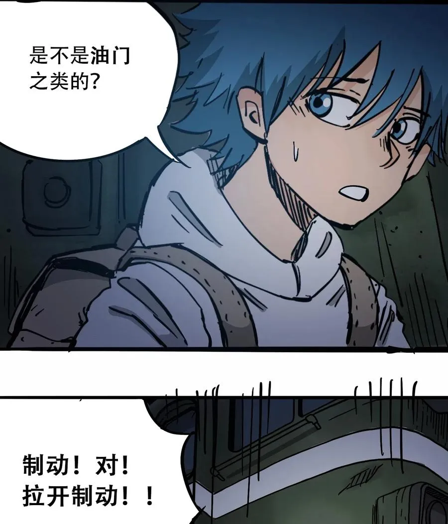 096 孵化开始 第48页