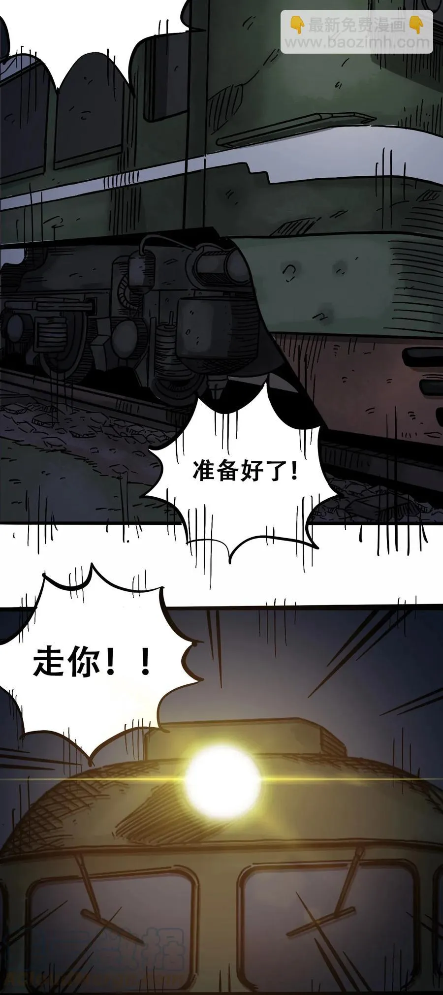 096 孵化开始 第49页