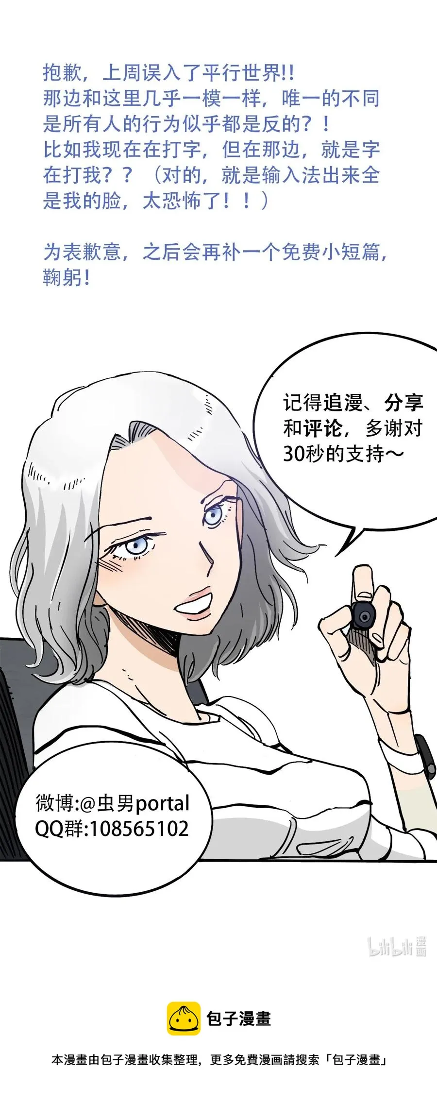096 孵化开始 第53页