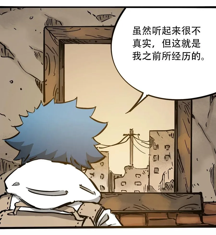 095 攸国的母巢 第2页