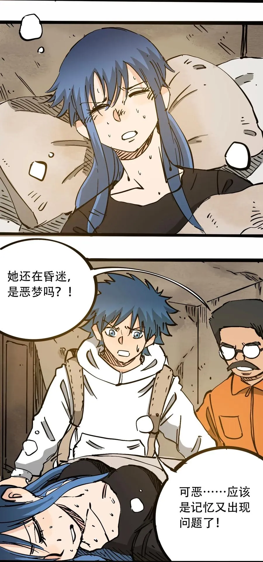 095 攸国的母巢 第6页