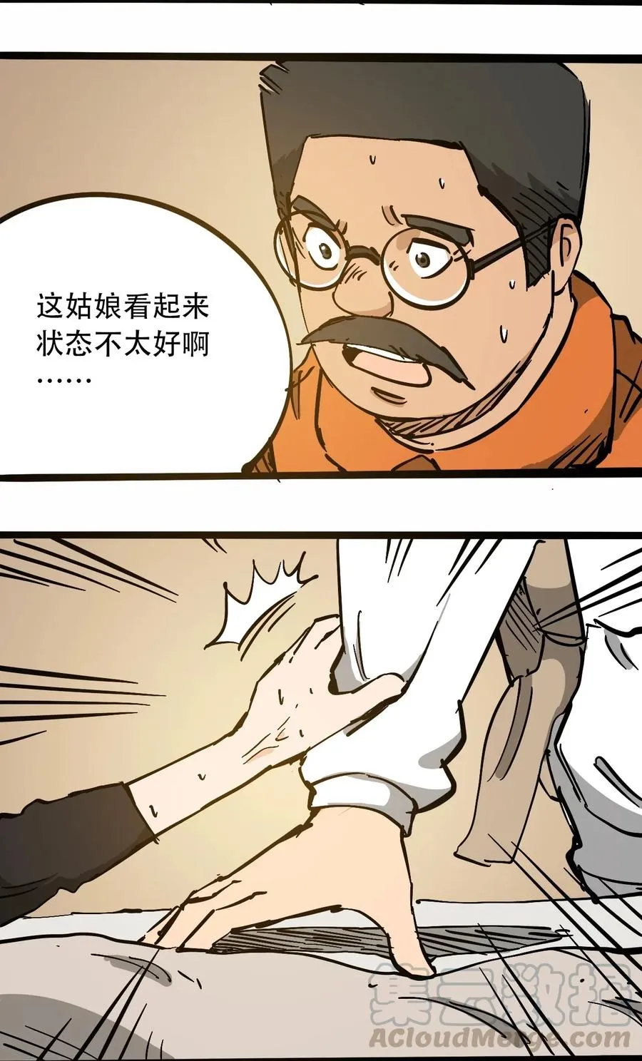 095 攸国的母巢 第7页
