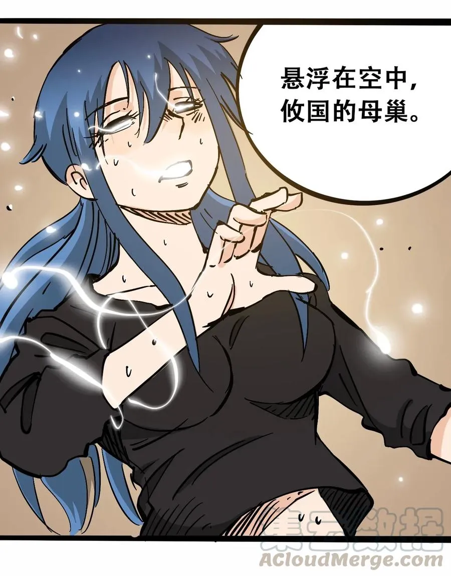 095 攸国的母巢 第16页