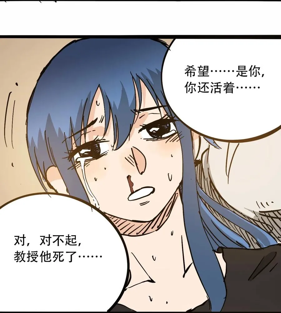 095 攸国的母巢 第18页