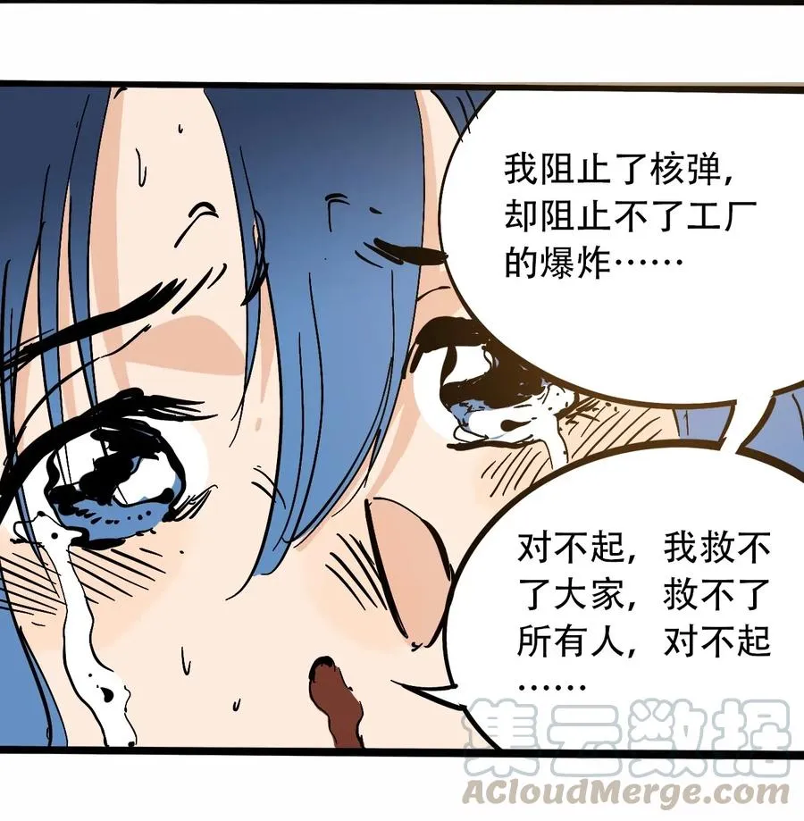 095 攸国的母巢 第19页