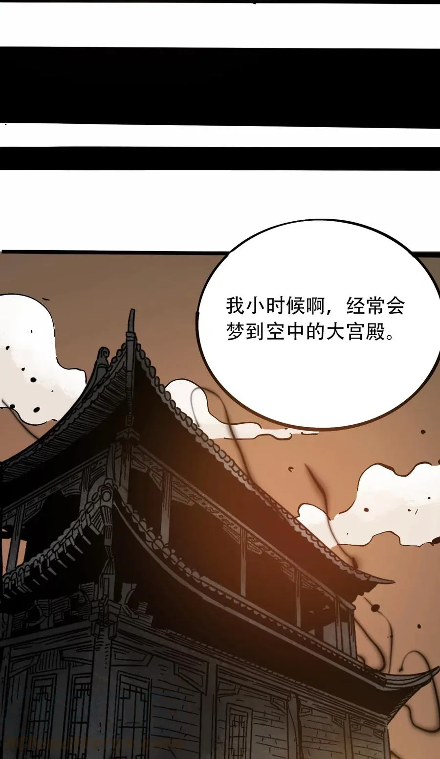 095 攸国的母巢 第22页