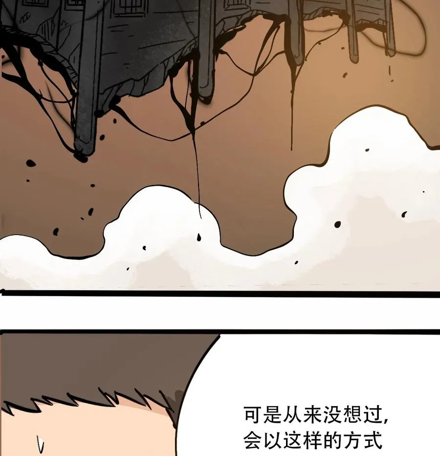 095 攸国的母巢 第23页