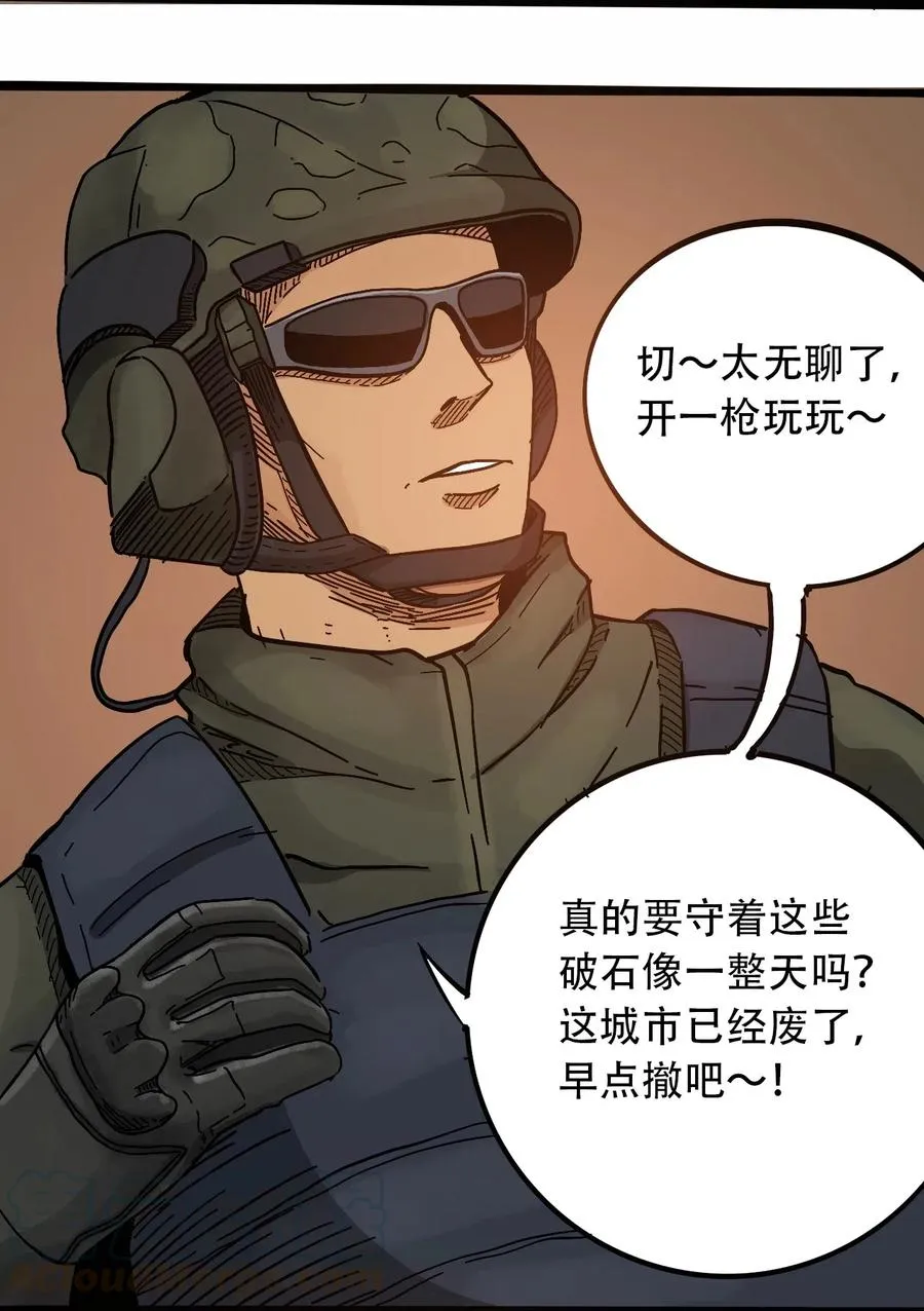 095 攸国的母巢 第28页