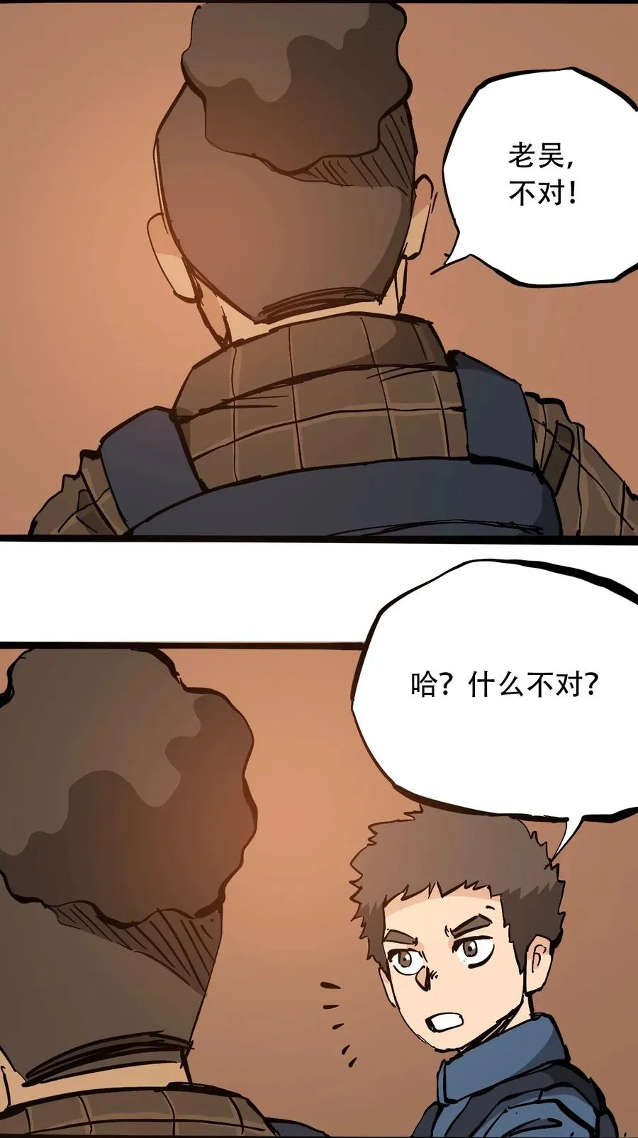 095 攸国的母巢 第30页