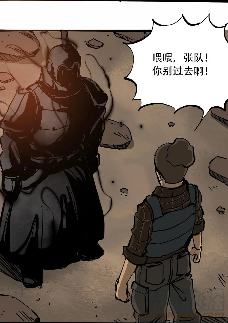 095 攸国的母巢 第31页