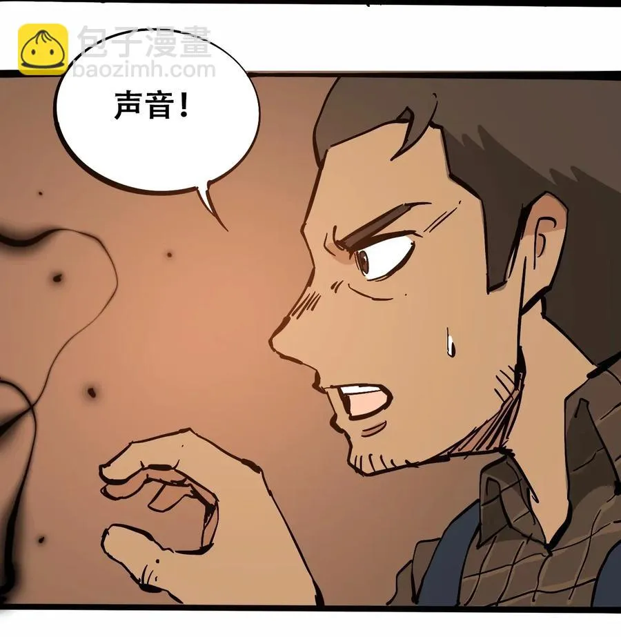095 攸国的母巢 第32页