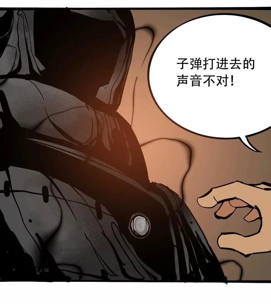095 攸国的母巢 第33页