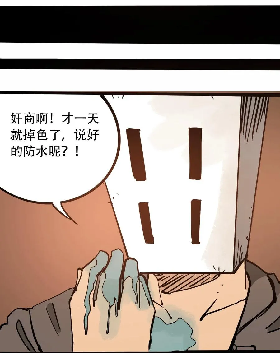 095 攸国的母巢 第35页