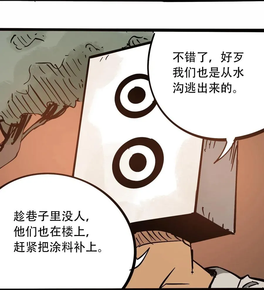 095 攸国的母巢 第36页