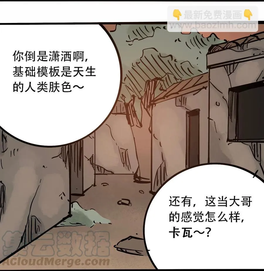 095 攸国的母巢 第37页