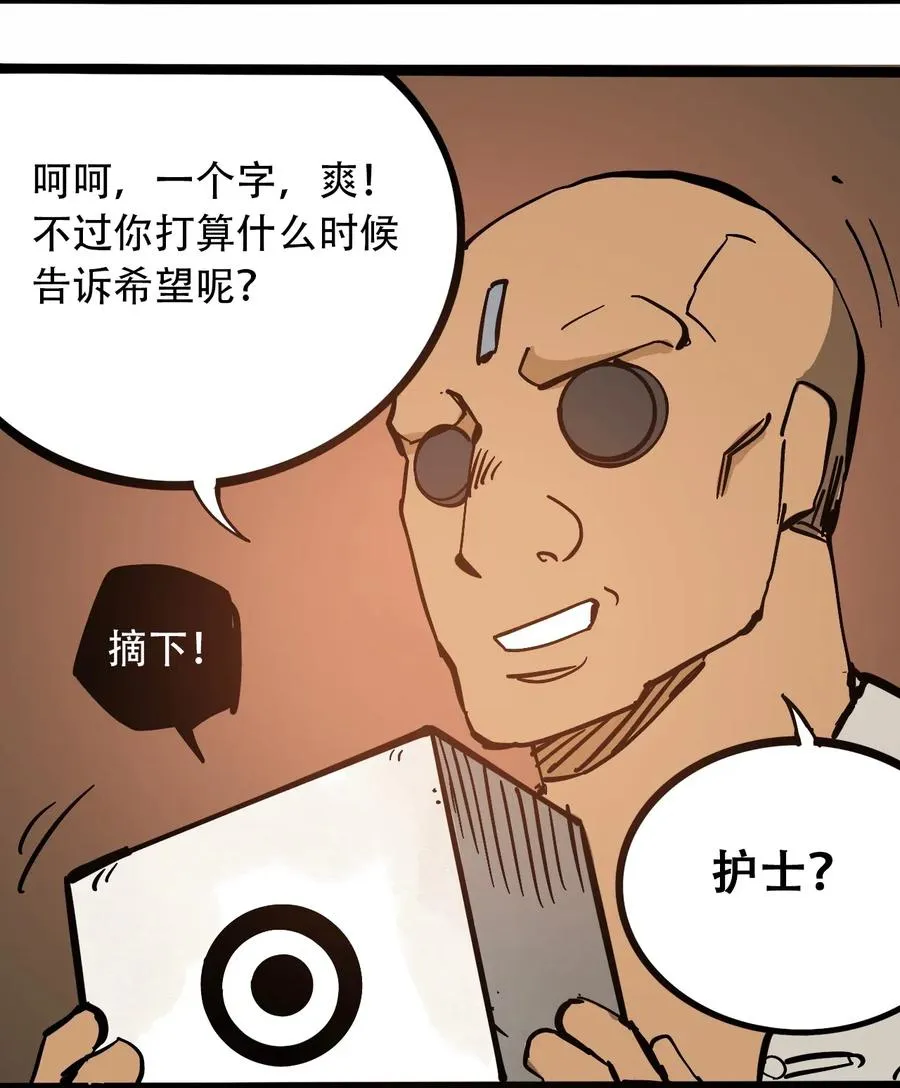 095 攸国的母巢 第38页