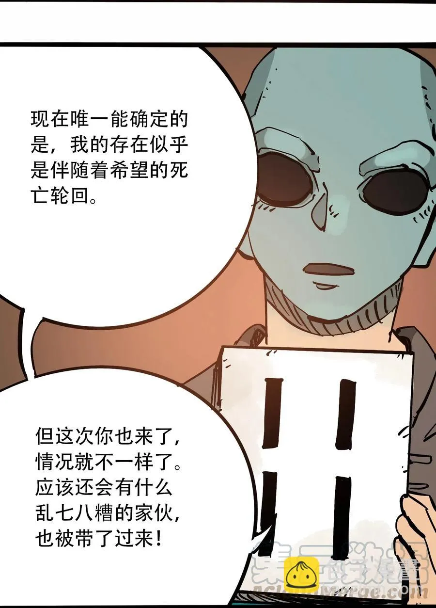 095 攸国的母巢 第40页