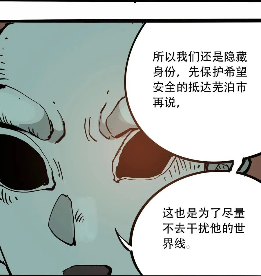 095 攸国的母巢 第41页