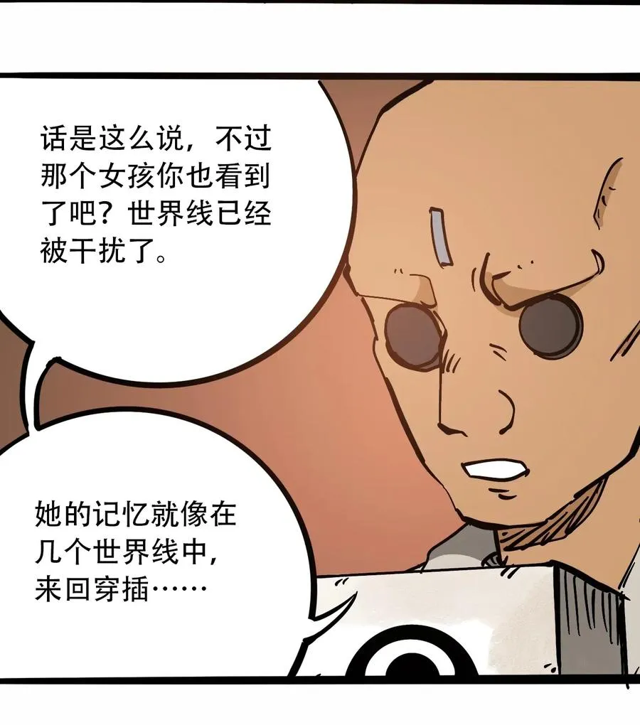 095 攸国的母巢 第42页