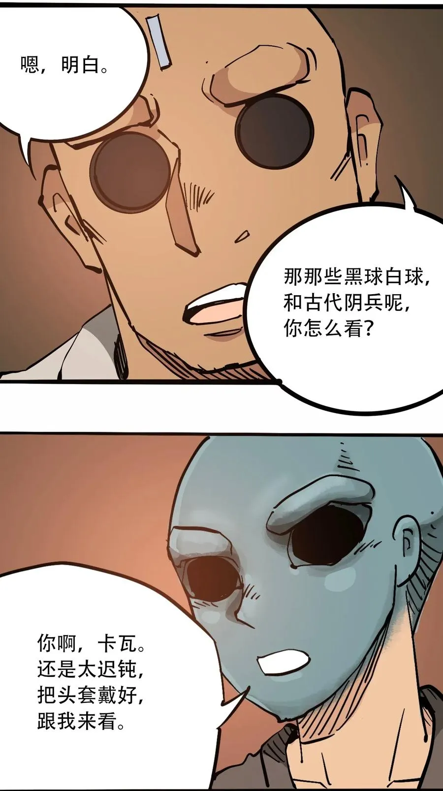 095 攸国的母巢 第44页