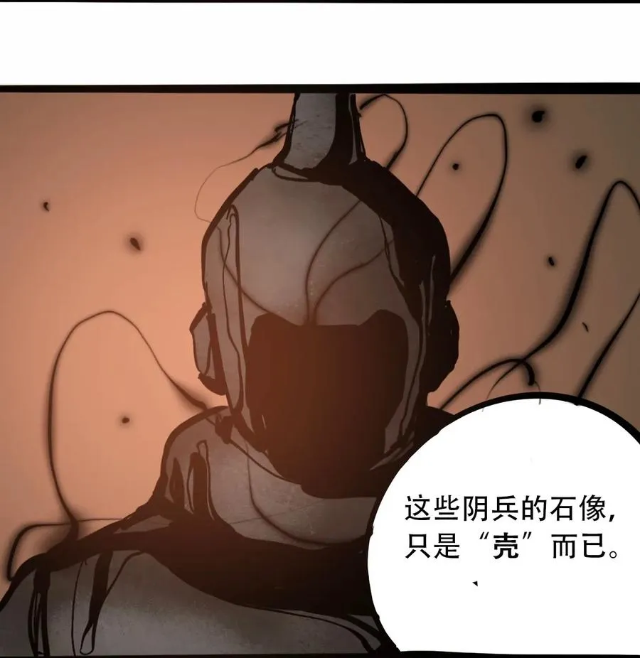 095 攸国的母巢 第45页
