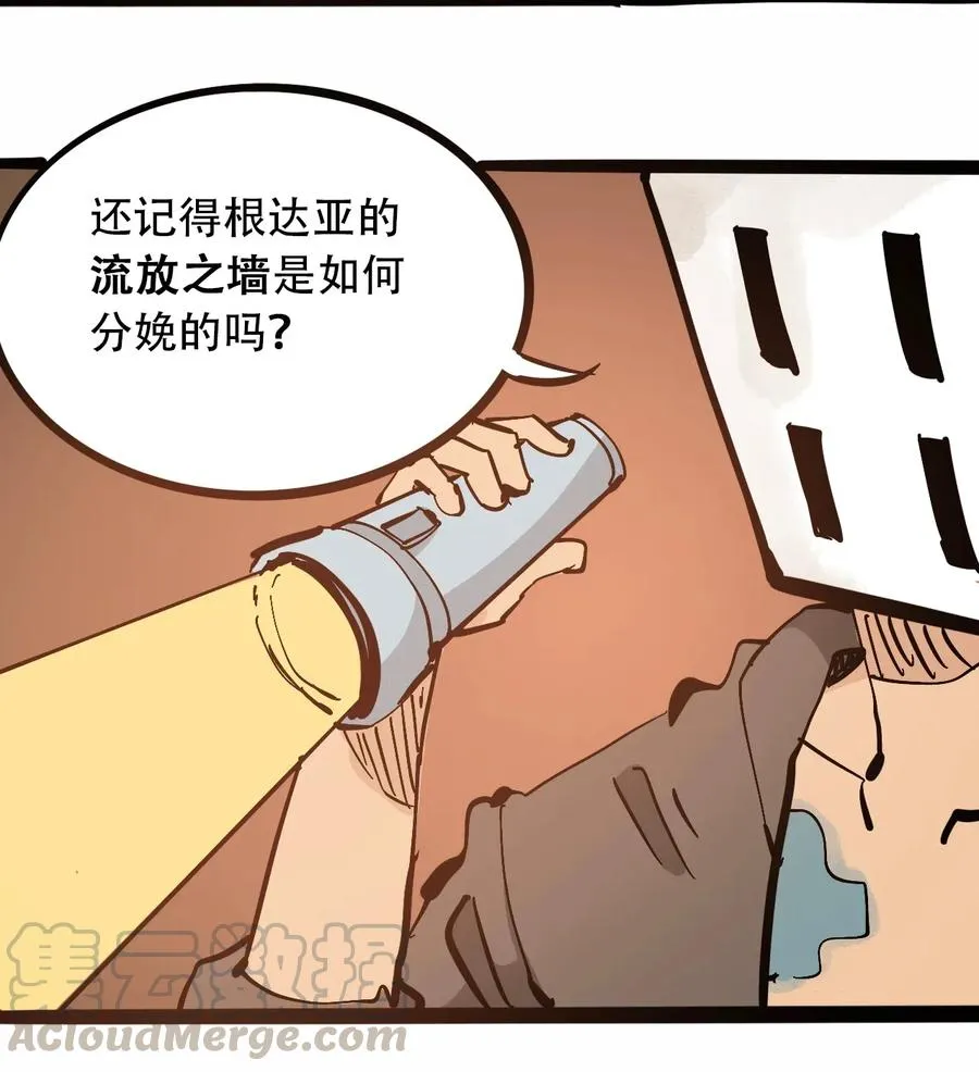 095 攸国的母巢 第46页