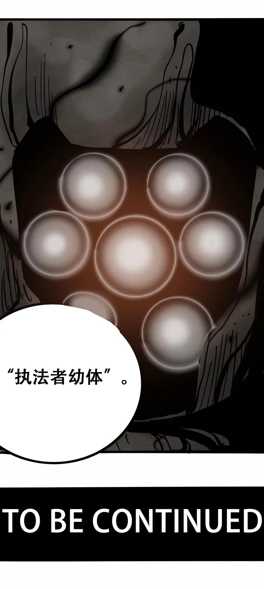 095 攸国的母巢 第48页