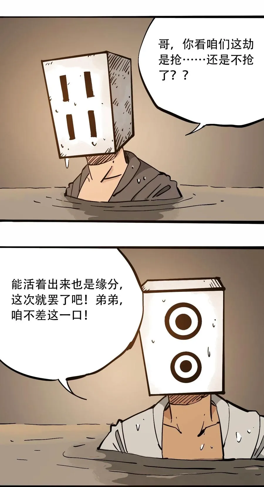 094 记忆错乱 第2页