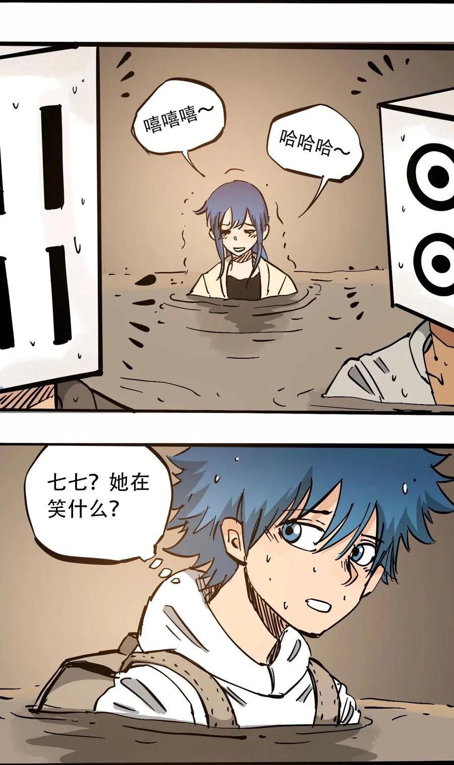 094 记忆错乱 第3页