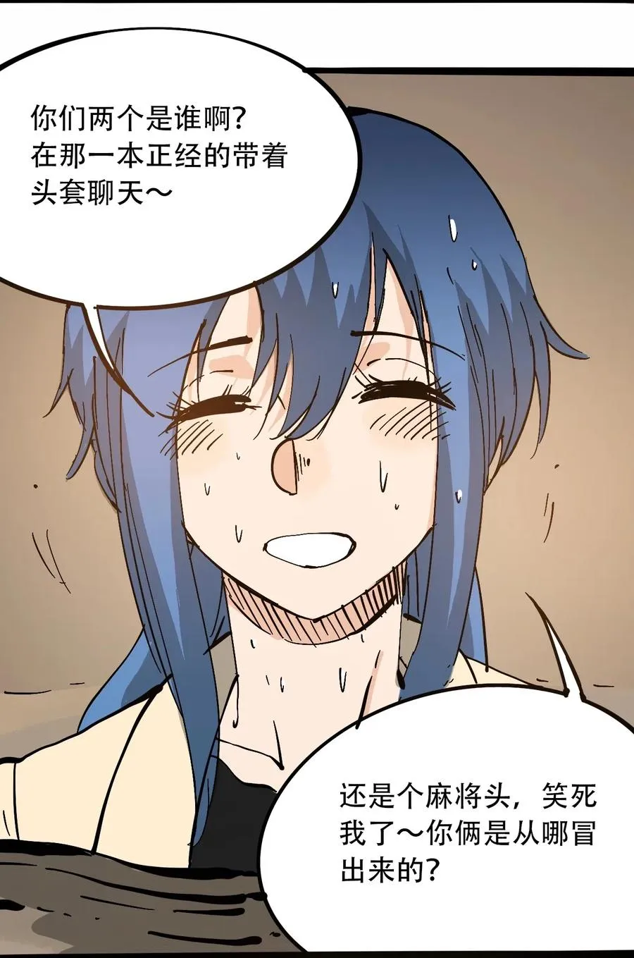 094 记忆错乱 第5页