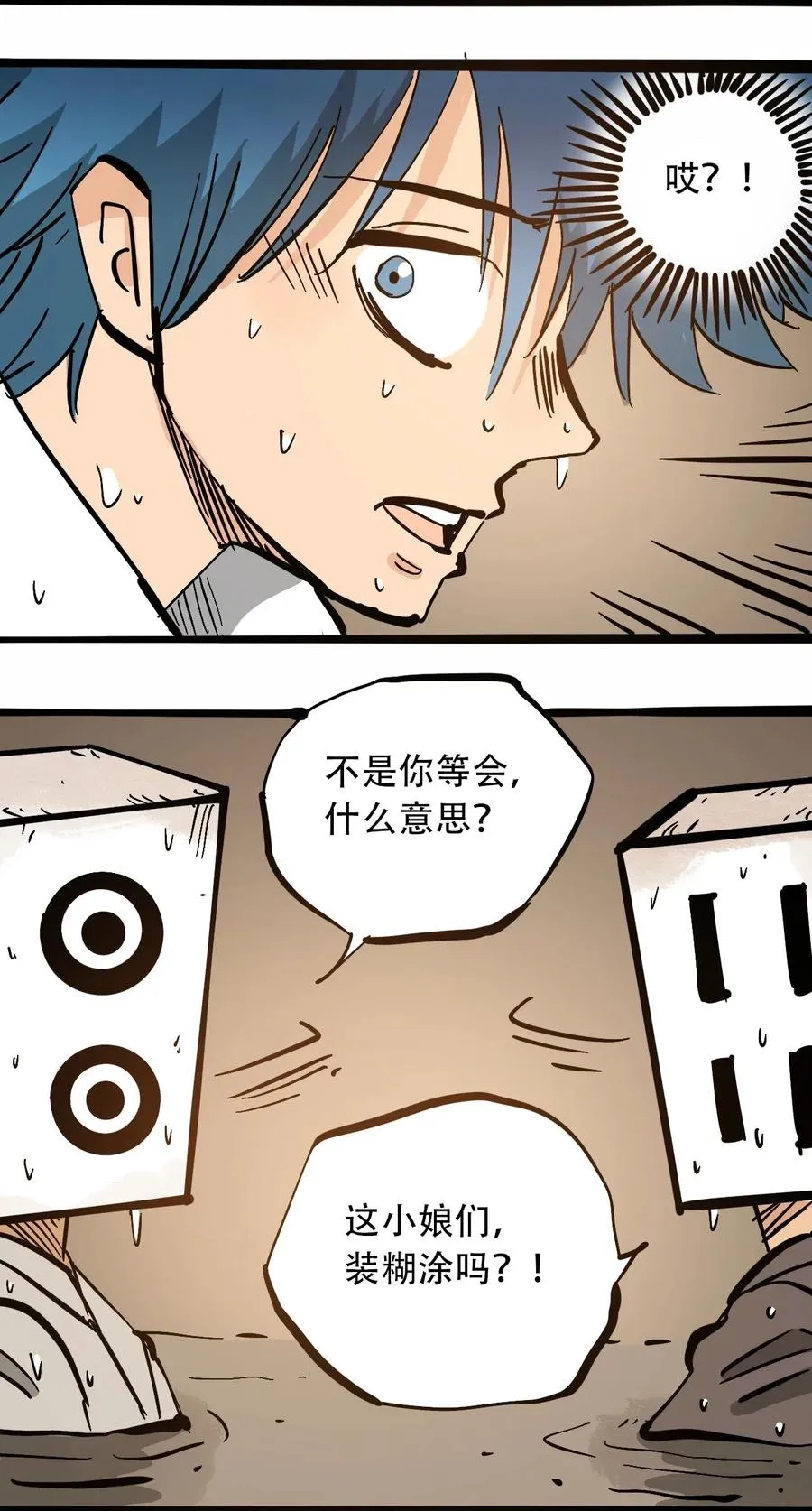 094 记忆错乱 第6页