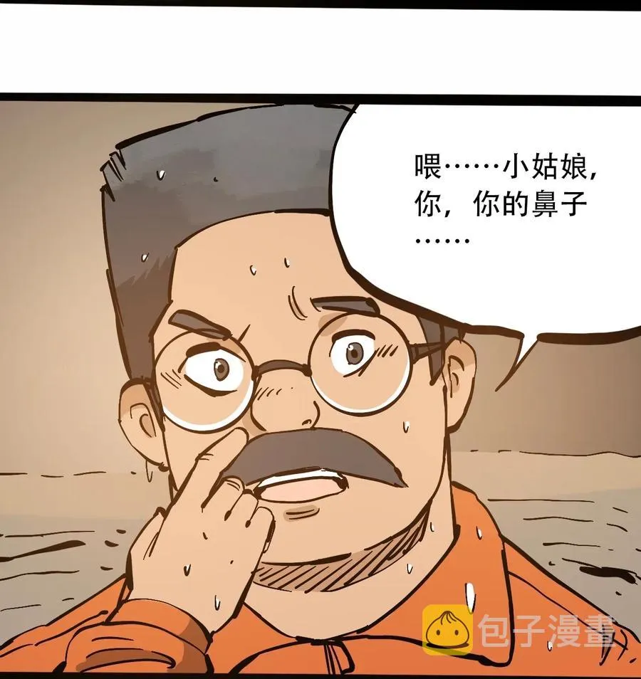 094 记忆错乱 第8页