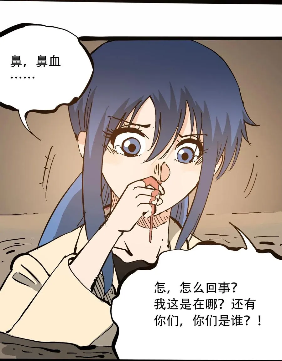094 记忆错乱 第9页