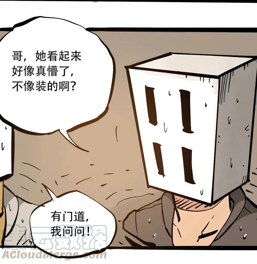 094 记忆错乱 第10页
