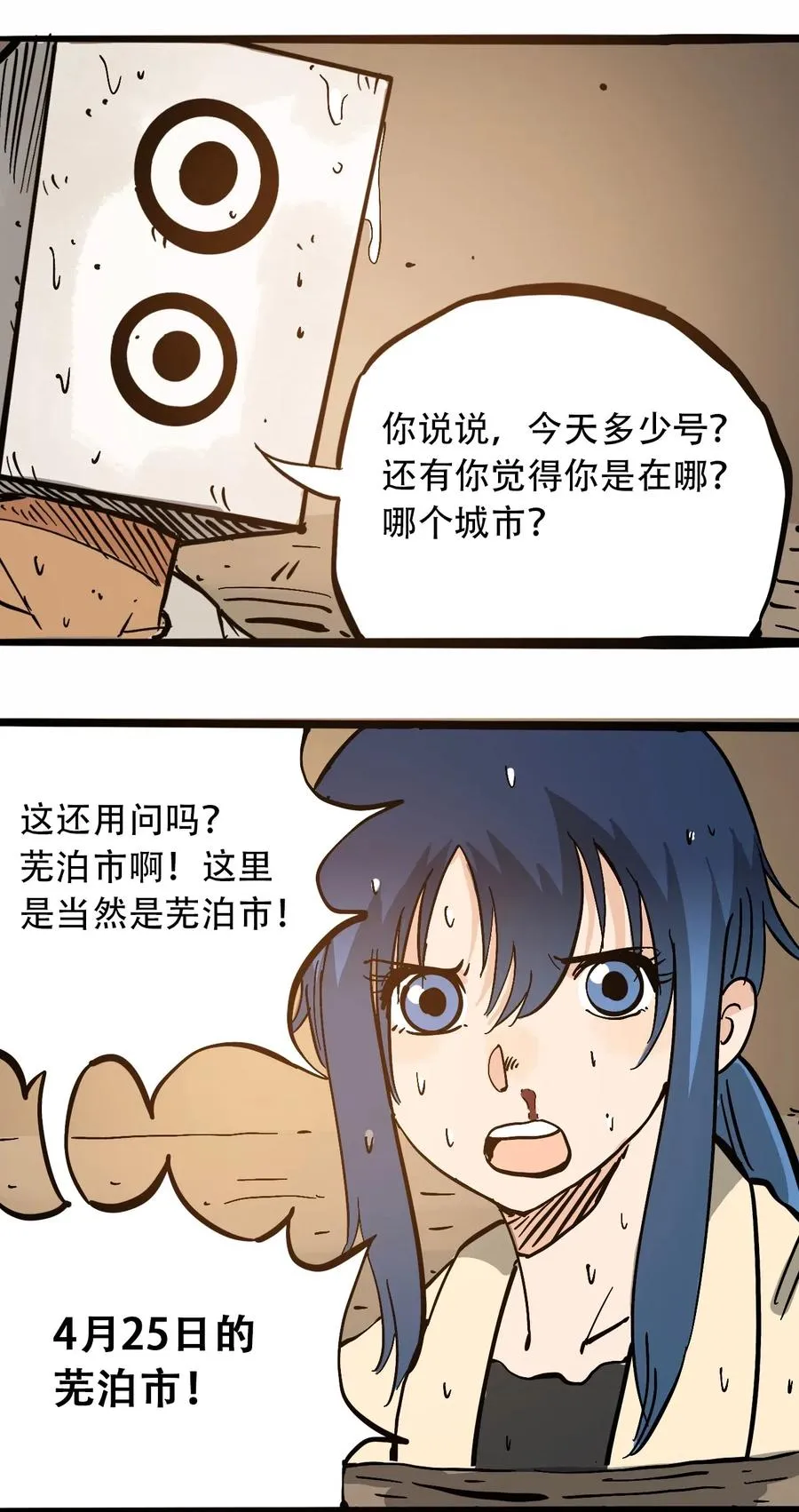 094 记忆错乱 第11页