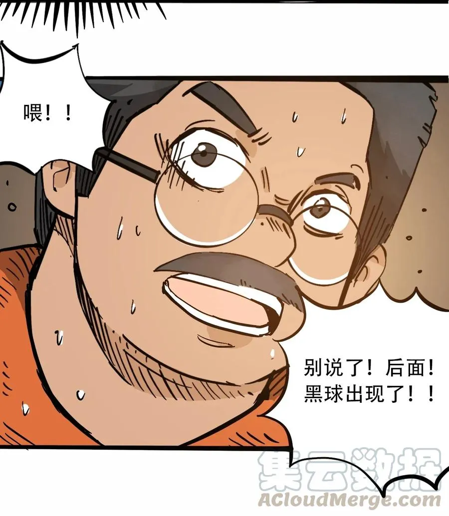 094 记忆错乱 第13页