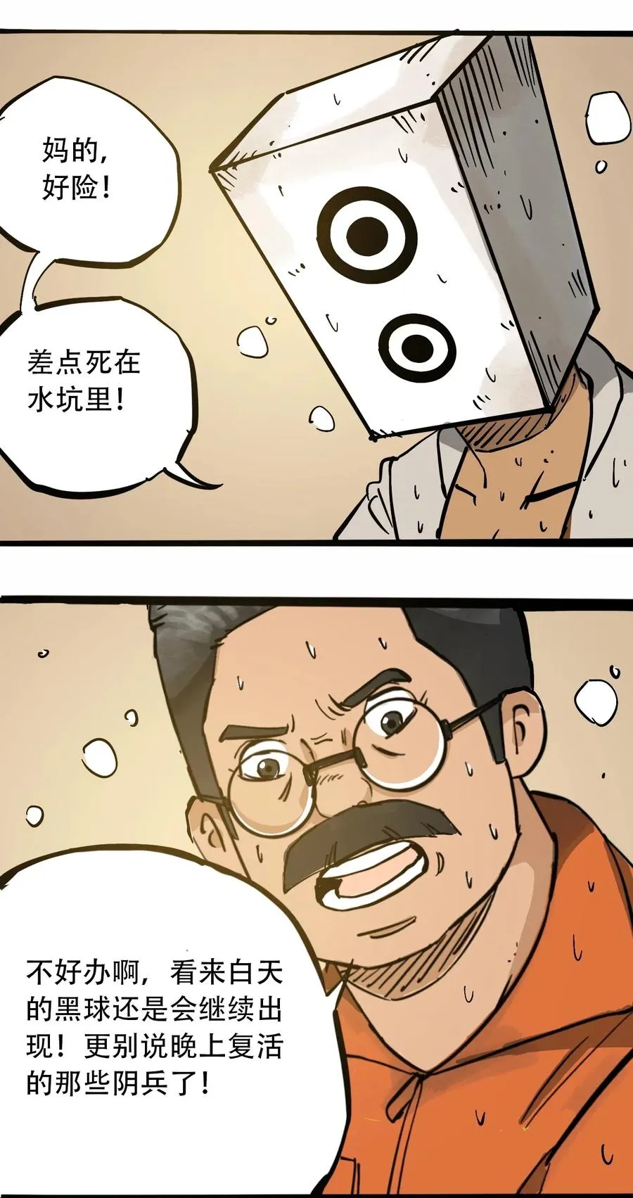 094 记忆错乱 第20页