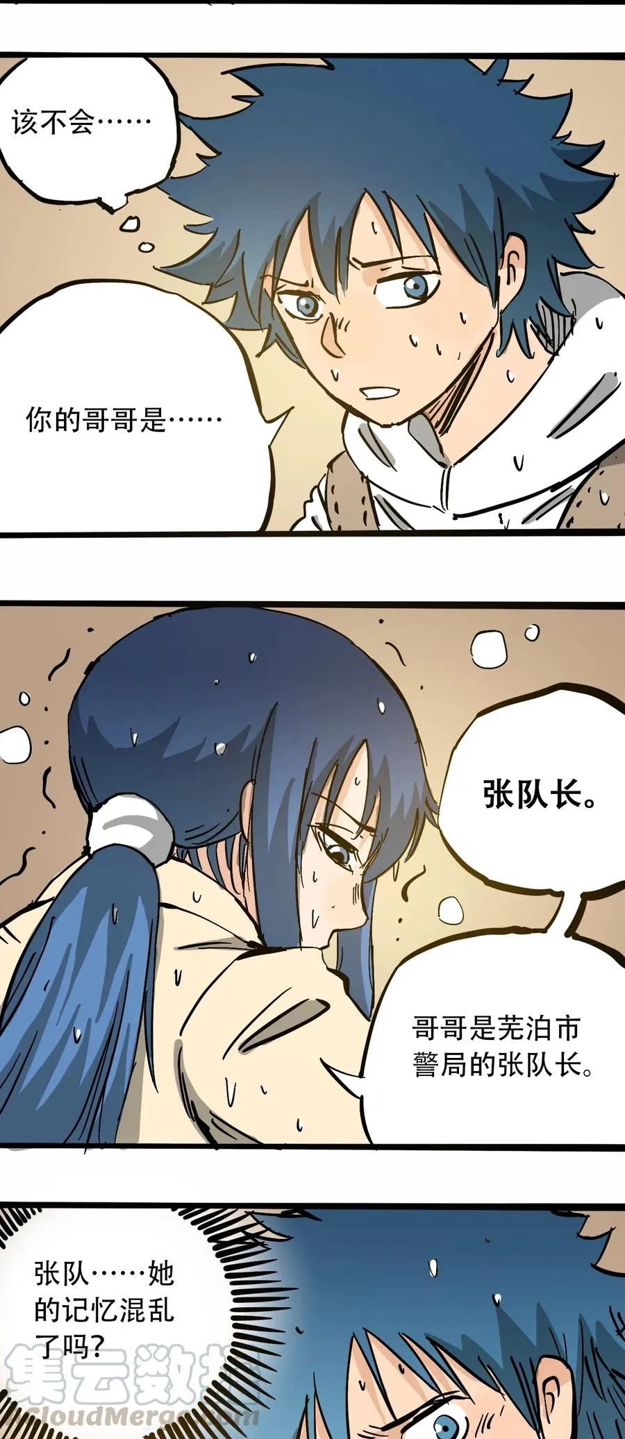 094 记忆错乱 第22页