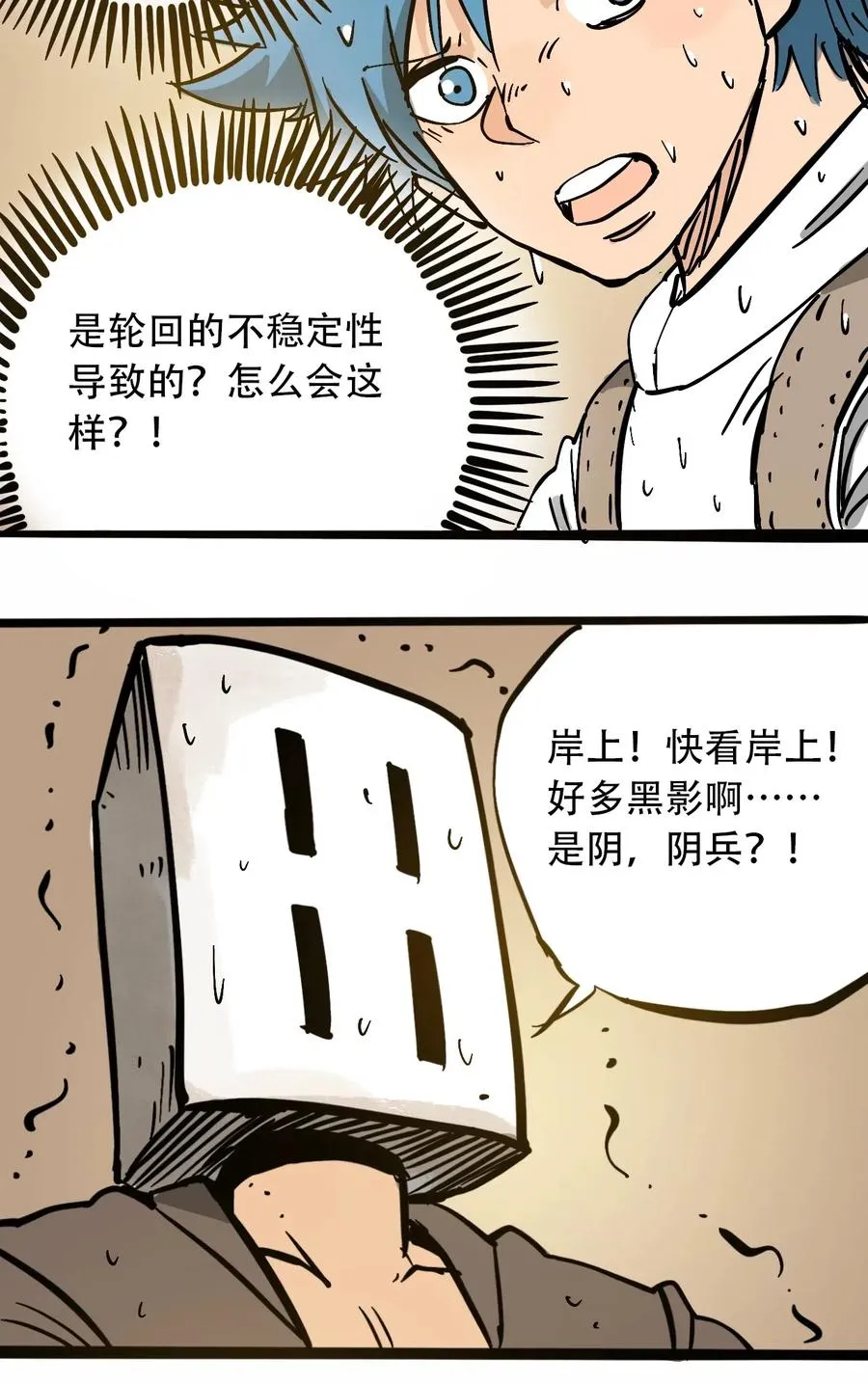 094 记忆错乱 第23页