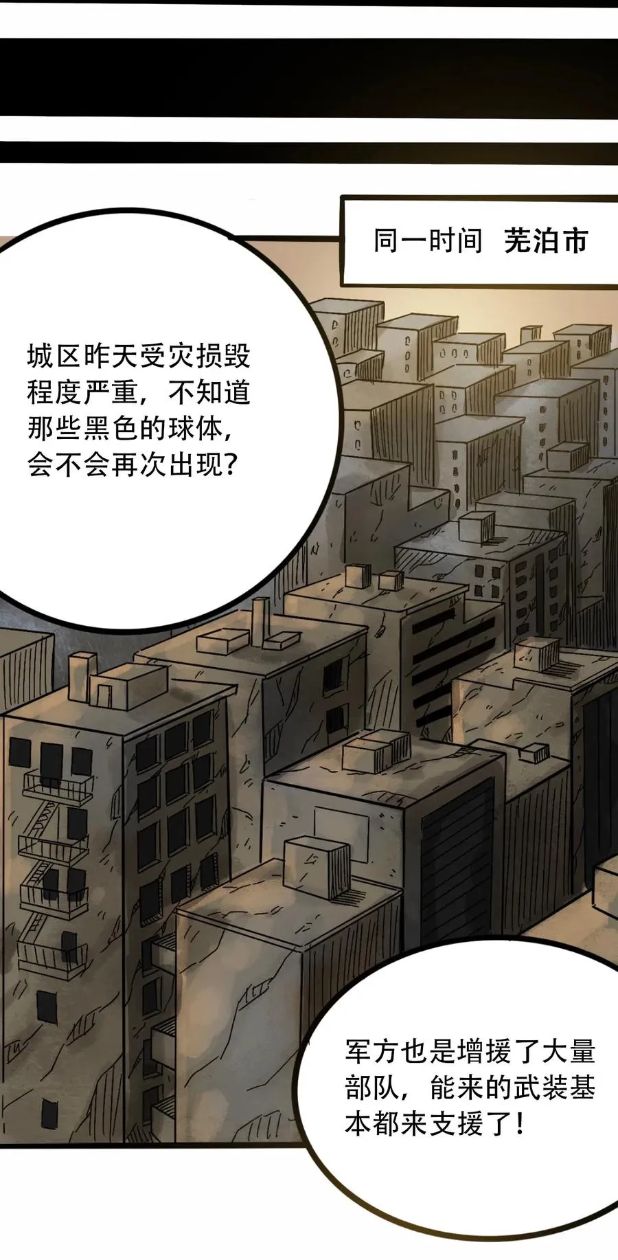 094 记忆错乱 第27页
