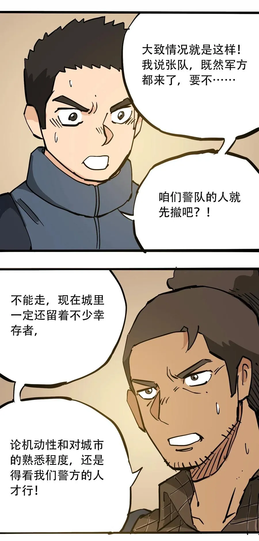 094 记忆错乱 第30页