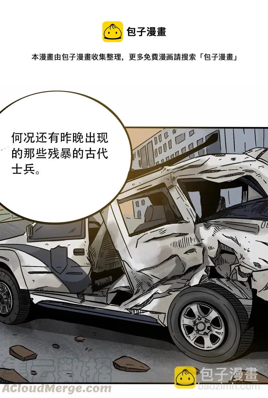 094 记忆错乱 第31页