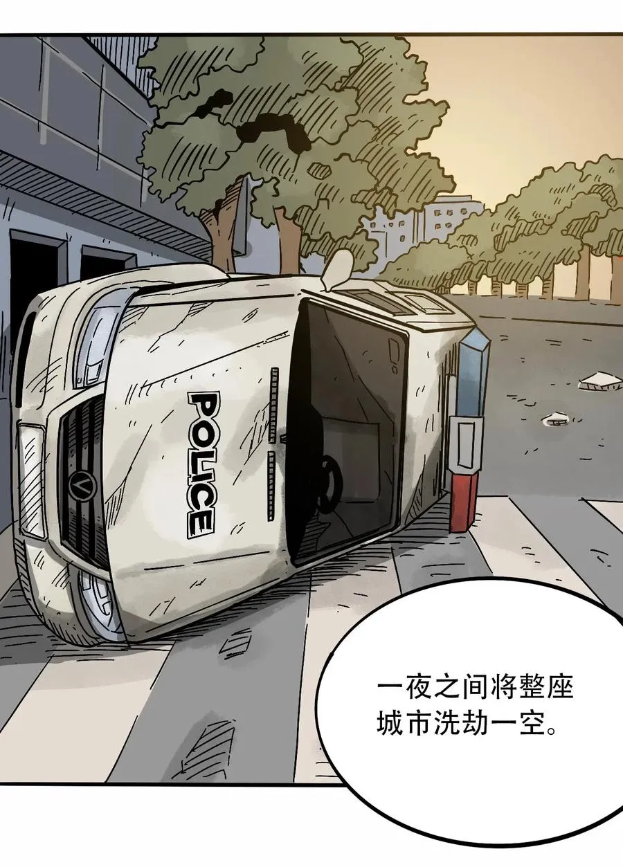 094 记忆错乱 第32页